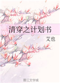 清穿之娇宠舒妃笔趣阁